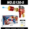 钢铁侠--G130-5